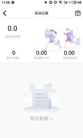 TFit 2.111 安卓版 1