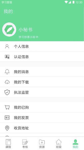 学习部落R 2.1.5 安卓版 3