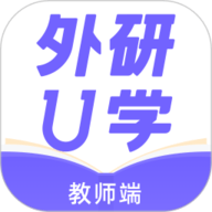 外研U学教师