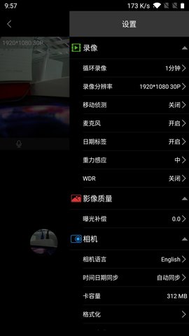 光明星P9 1.0.5 安卓版 3