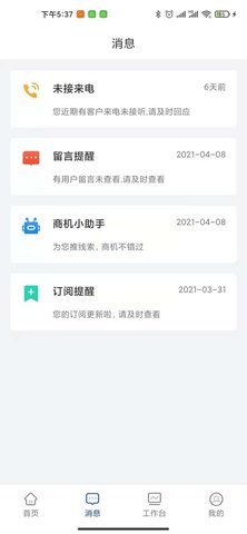 掌上仪信通 3.0.3 安卓版 3