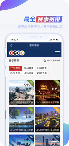 CSCC弹弓 1.9 安卓版 1