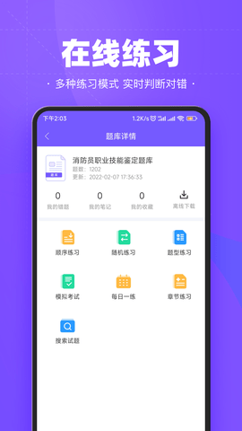 考试宝企业版 1.3.5.0 安卓版 2