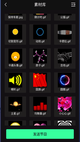 LED空间 1.3.6.25 安卓版 3