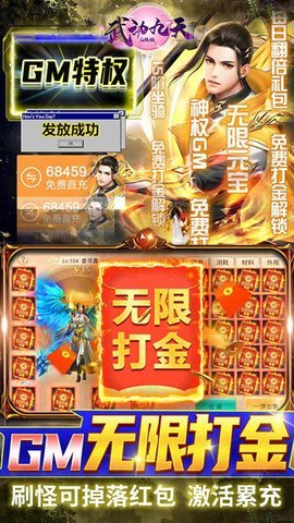 武动九天 7.97.0 安卓版 2