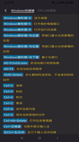 电脑教程 1.7.0 安卓版 1