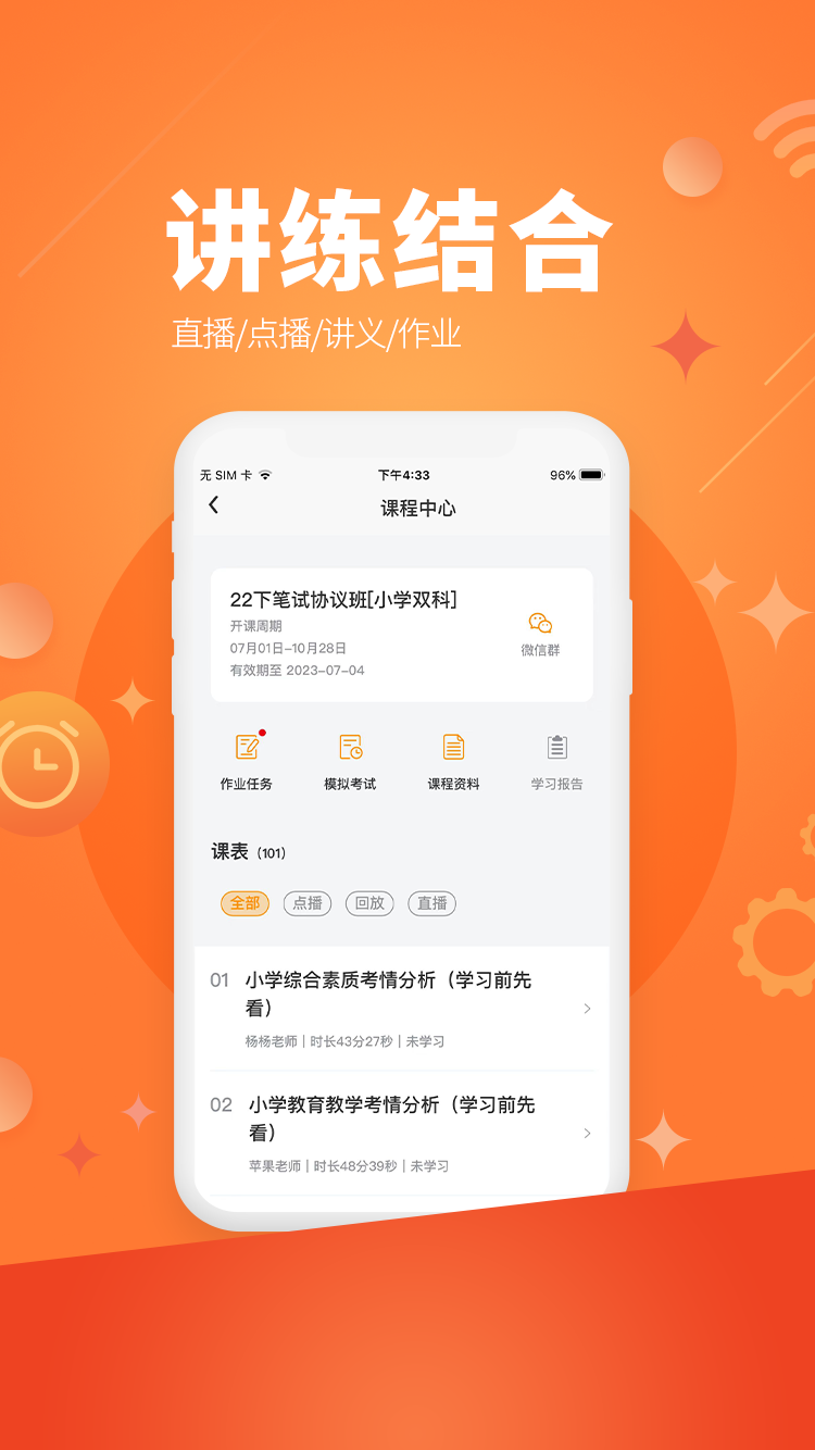 亿师学 3.7.9 安卓版 2