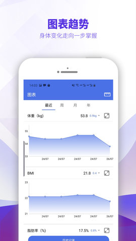 OntoFit 1.7.1 安卓版 2