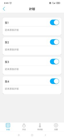 KamoerRemote 2.8.4 安卓版 2