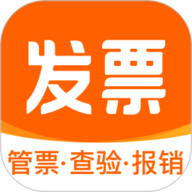 发票大师app下载-发票大师最新版