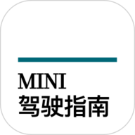 MINI驾驶指南