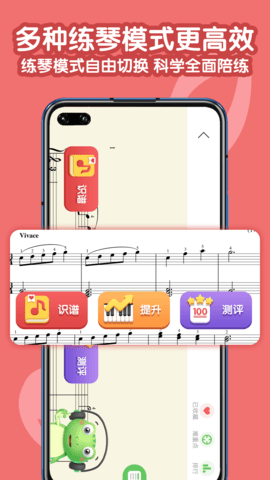 爱优蛙AI智能钢琴陪练 3.2.13 安卓版 1