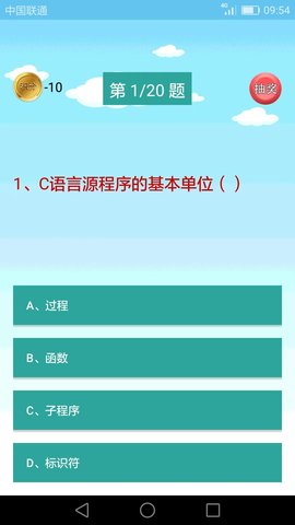 C语言编程学习 2.2.9 安卓版 2