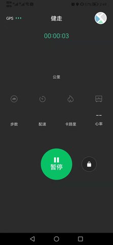 FereFit V 5.5.97 安卓版 3