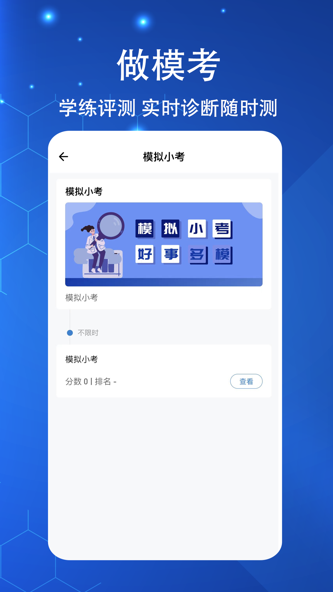 执业医师练题狗 3.1.0.0 安卓版 3