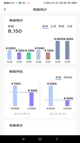 黑蜻蜓 2.1.33 安卓版 3