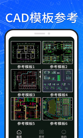 CAD看图 1.3.8 安卓版 3