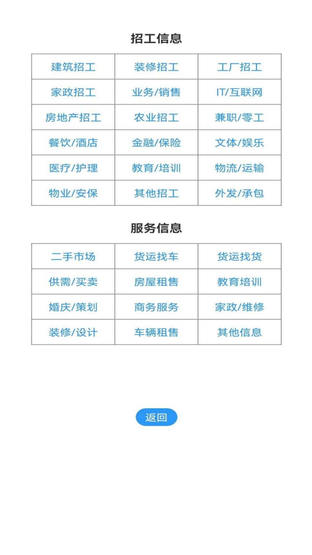 全群招聘 1.2.0 安卓版 3