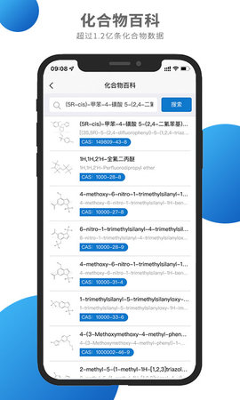 化学加 3.9.6 安卓版 4