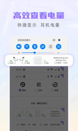 PodsKing v4.0.3 安卓版 3