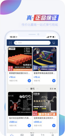 CSCC弹弓 1.9 安卓版 3