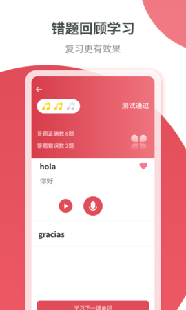 西班牙语学习 1.2.8 安卓版 3