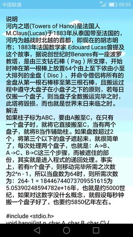 C语言编程学习 2.2.9 安卓版 3