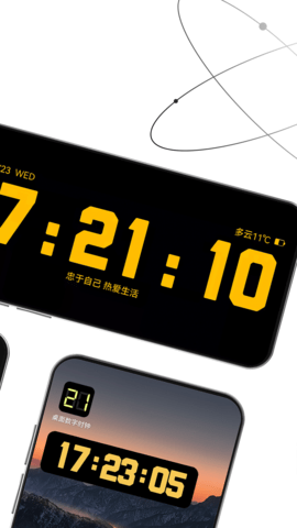 桌面数字时钟 V2.8 安卓版 1