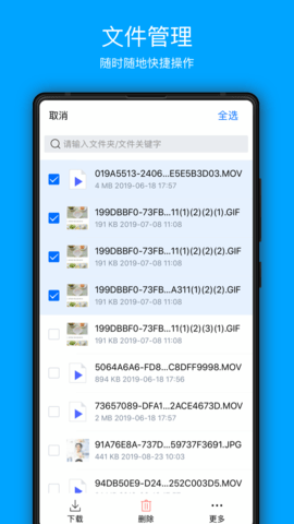 COSBrowser-腾讯云对象存储 2.8.5 安卓版 4