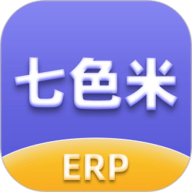 七色米ERP