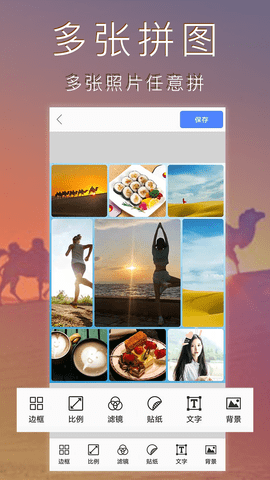 照片编辑拼图 37.002 安卓版 1