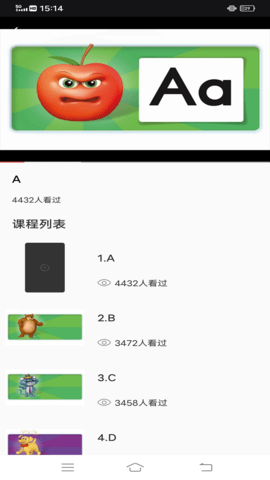 斑马英语 1.1.8 官方版 1