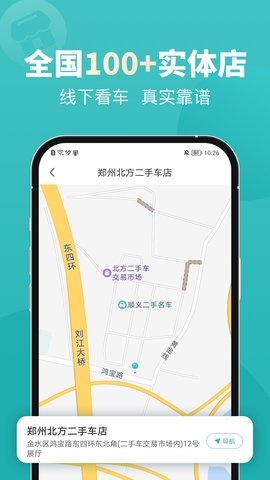 一嗨二手车 1.9.4 安卓版 3