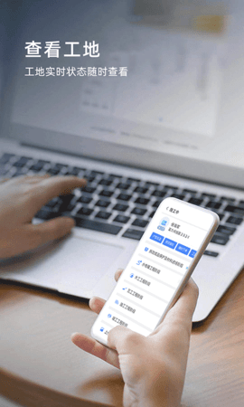 施工管理 1.0.1 安卓版 1