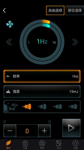 DJMShare 1.7.2 安卓版 3