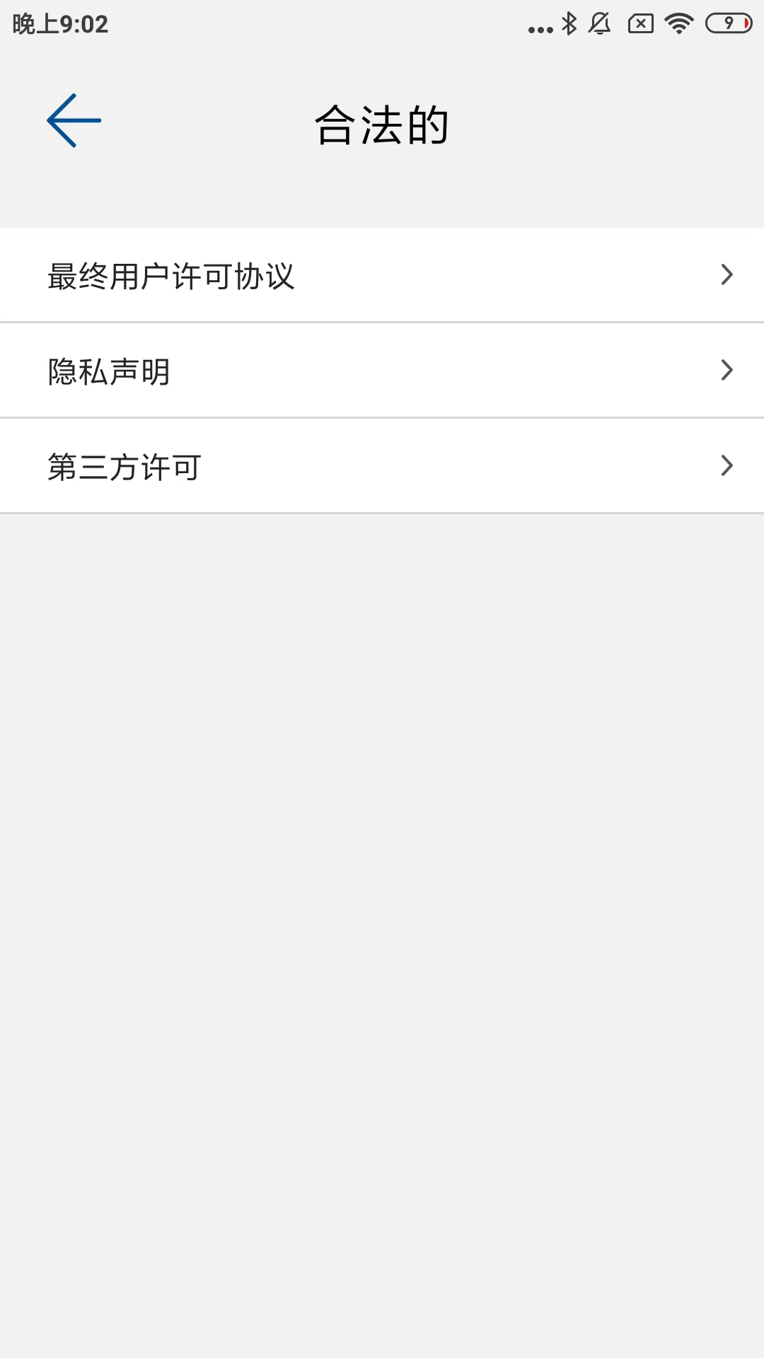 HIDMobileAccess 4.7.0 安卓版 3