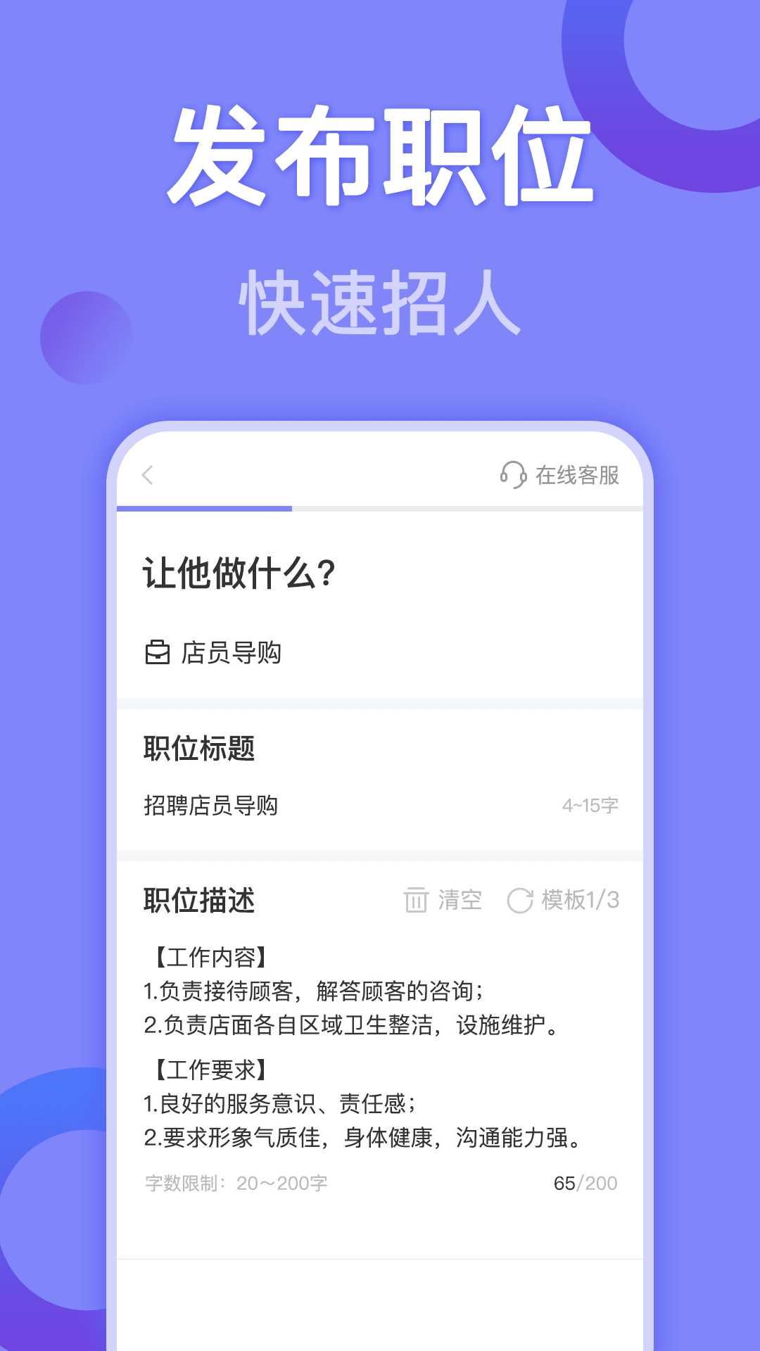 帮帮兼职社 1.2.6 官方版 3