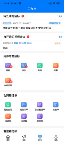 优材优建 1.7.4 安卓版 2