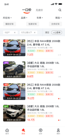 大象拍车 2.0.4 安卓版 1