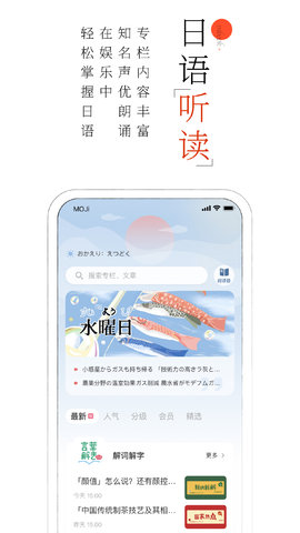 MOJi阅读 2.7.1 安卓版 4