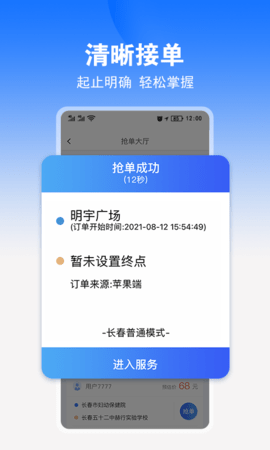 九州司机V3 3.0.4 安卓版 2