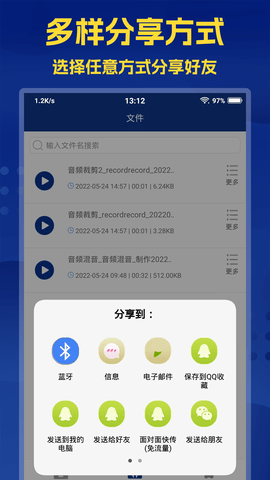 音频提取大师 2.6.7 安卓版 4