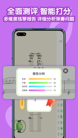 爱优蛙AI智能钢琴陪练 3.2.13 安卓版 2