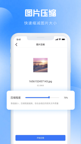 图片转PDF 1.3.6 安卓版 3