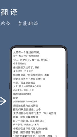 全屏翻译 3.3.7 安卓版 1