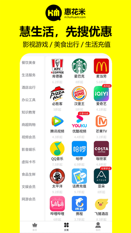 惠花米 1.1.4 安卓版 1