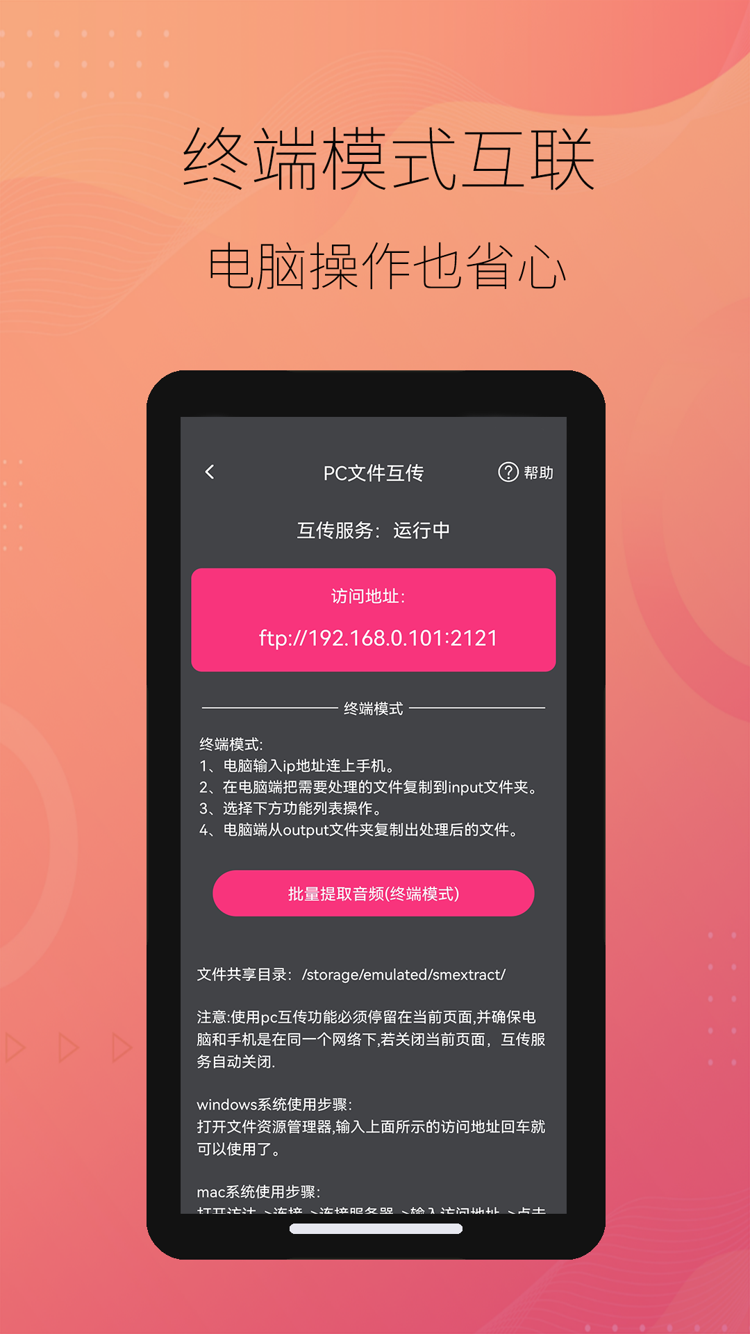 智能音频提取器 1.10.3 安卓版 4