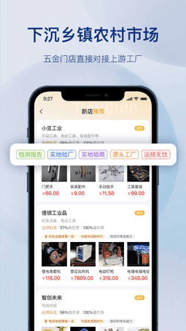 五金易批 1.7.0 安卓版 2