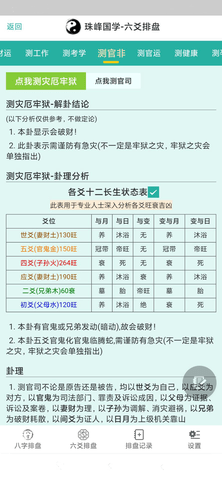 珠峰国学 4.0.0 安卓版 1