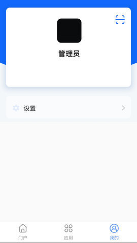 顶点移动云平台App 1.0.0 安卓版 2